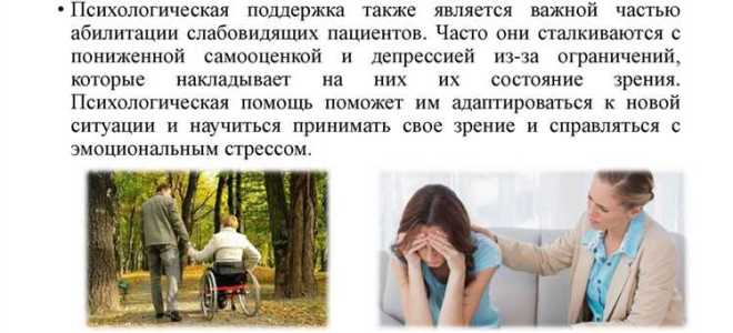 Абилитация инвалидов что это такое
