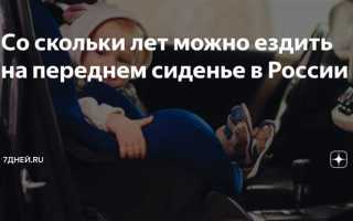 Со скольки лет можно ездить на метро