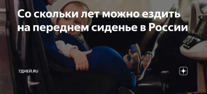 Со скольки лет можно ездить на метро