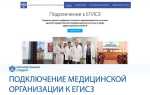 Кто должен регистрироваться в егисз