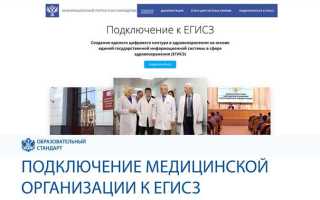 Кто должен регистрироваться в егисз