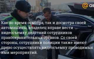 Чем отличается осмотр от досмотра человека