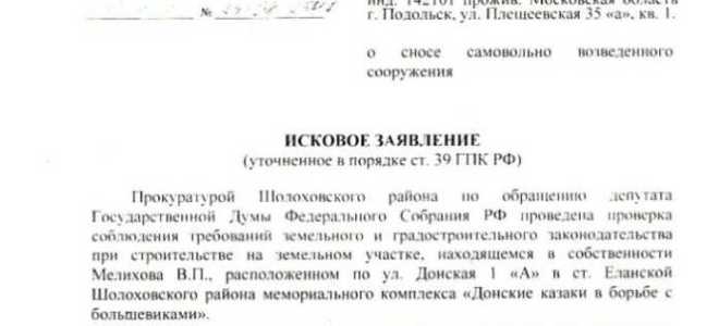 Что такое административное исковое заявление