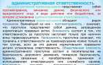 За какие административные правонарушения предусмотрены обязательные работы