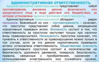 За какие административные правонарушения предусмотрены обязательные работы