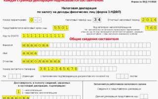 Как заполнить декларацию по налогу на прибыль