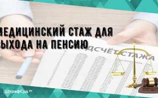 Сколько процентов платят за непрерывный медицинский стаж