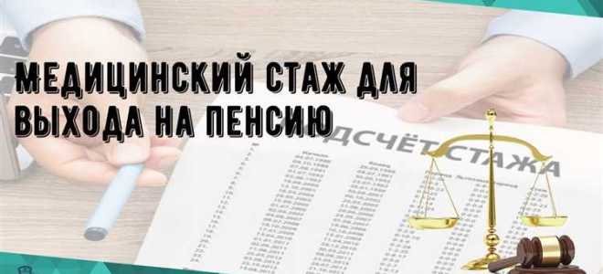 Сколько процентов платят за непрерывный медицинский стаж