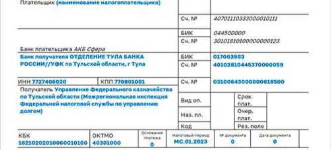 Что такое назначение платежа в реквизитах