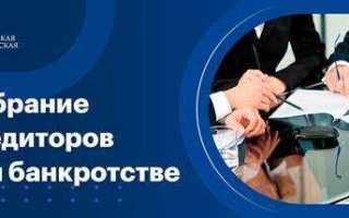 Реестр кредиторов при банкротстве где посмотреть