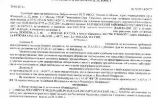 Постановление об отказе ограничения выезда что это