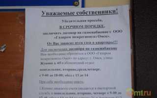 Как переоформить договор с мосэнергосбытом при смене собственника