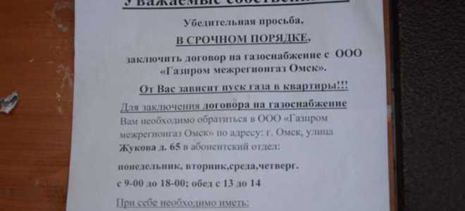 Как переоформить договор с мосэнергосбытом при смене собственника
