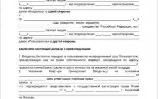 Что такое договор безвозмездного пользования жилым помещением