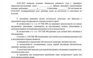 Как обжаловать решение финансового уполномоченного