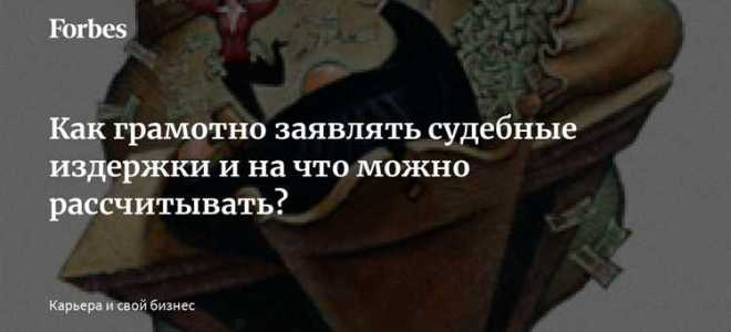 Кто оплачивает судебные издержки истец или ответчик