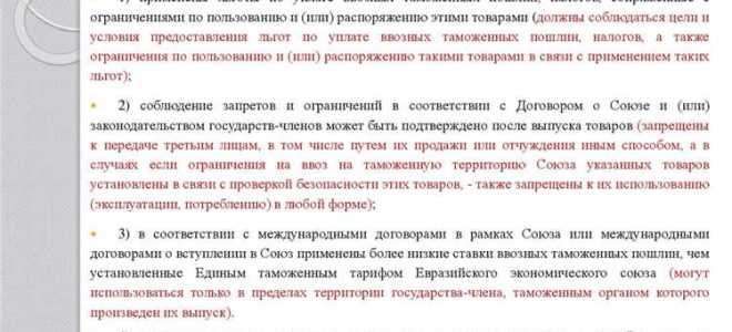 Какой код таможенной процедуры выпуска для внутреннего потребления