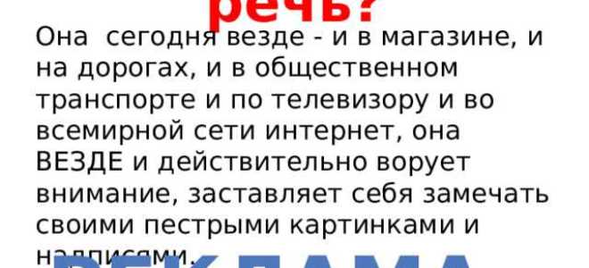 Куда пожаловаться на рекламу по телевизору