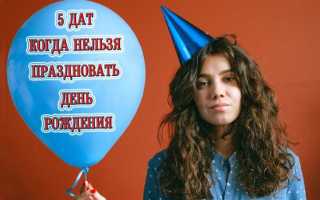 Где на правах дата рождения