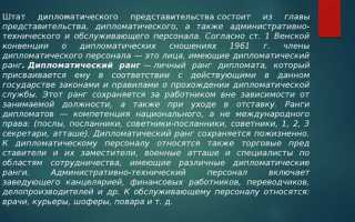 Неверно что выделяют такой класс самостоятельных консульских учреждений как