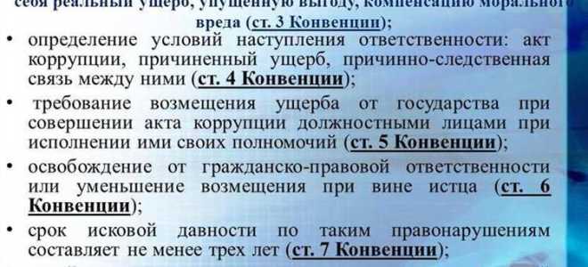 Статьи гк рф в которых предусматривается ответственность независимо от вины