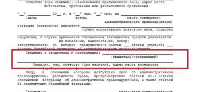 Что будет если не подписать протокол гибдд