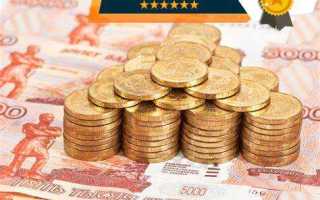 На какие цели можно использовать кредит под 2 процента