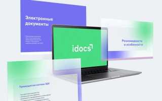 Гуид документа в электронном бюджете что это