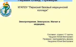 Как следует готовиться к проведению презентации