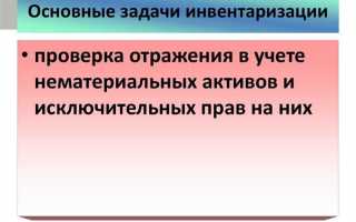 Что служит основанием для признания результатов инвентаризации недействительным