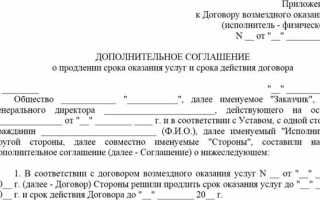 Можно ли заключить дополнительное соглашение к договору срок которого истек