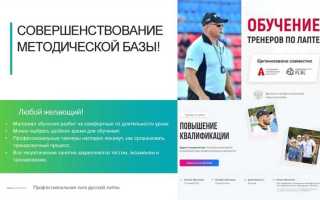 Что такое лига в спорте