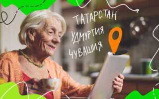 Региональные льготники кто к ним относится