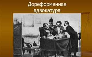 Какой орган адвокатуры возглавляет ее систему