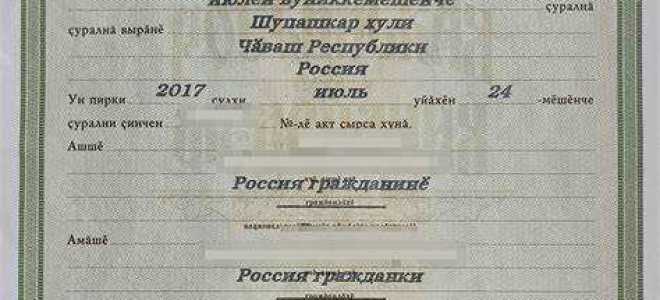 Сколько действительно свидетельство о рождении после 14 лет