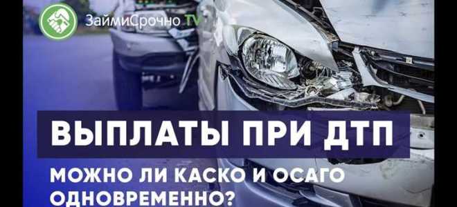 Как работает осаго при дтп если ты не виноват