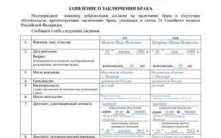 Где можно подать заявление в загс