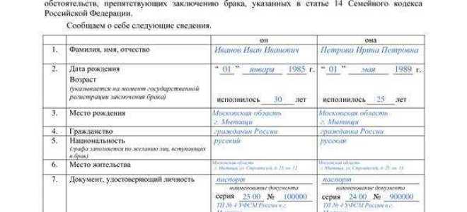 Где можно подать заявление в загс
