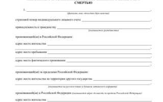 Как запросить личное дело умершего родственника