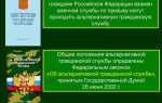 Как исчисляется время исполнения обязанностей гражданином состоящим на альтернативной службе