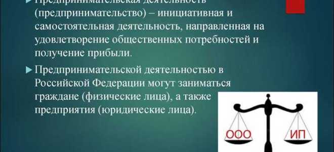 Признаки предприятия как юридического лица