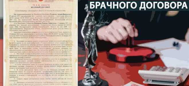 Когда брачный договор признается недействительным