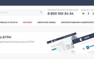 Запрос посредством доступа к фгис егрн как получить ключ доступа