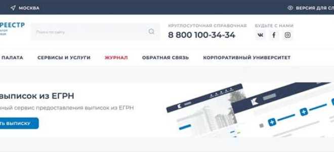 Запрос посредством доступа к фгис егрн как получить ключ доступа