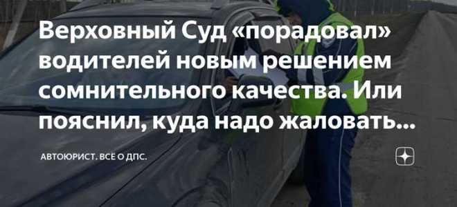 Куда жаловаться на верховный суд