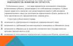 Права и обязанности какие бывают
