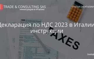 Как возместить ндс в 2023 году