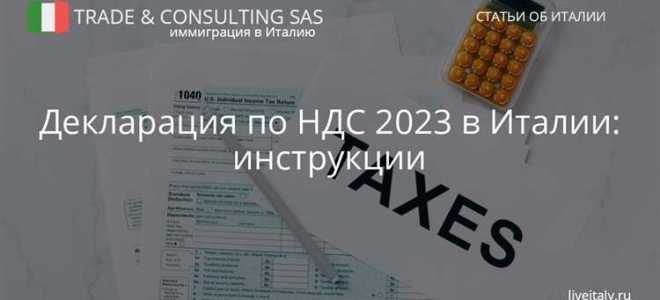 Как возместить ндс в 2023 году