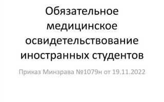 Где пройти медосвидетельствование иностранных граждан