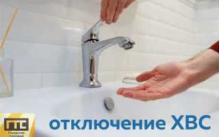 Куда жаловаться на отключение воды без предупреждения